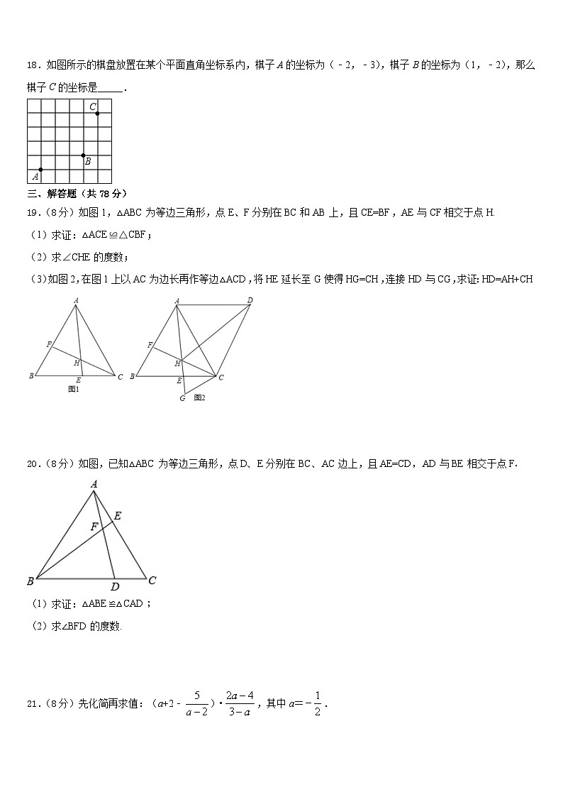 2023-2024学年云南省昆明市祯祥中学八年级数学第一学期期末综合测试模拟试题含答案03