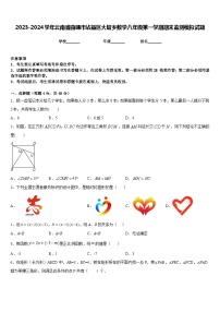 2023-2024学年云南省曲靖市沾益区大坡乡数学八年级第一学期期末监测模拟试题含答案