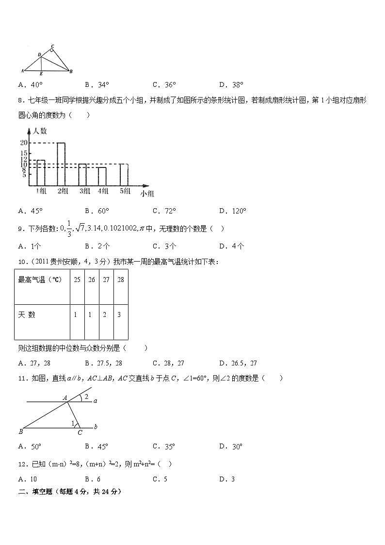 2023-2024学年云南省玉溪市红塔区数学八上期末考试试题含答案第2页