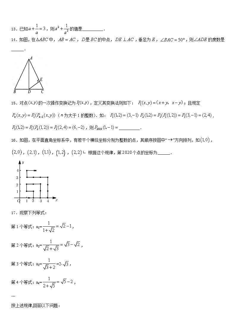 2023-2024学年云南省玉溪市红塔区数学八上期末考试试题含答案第3页