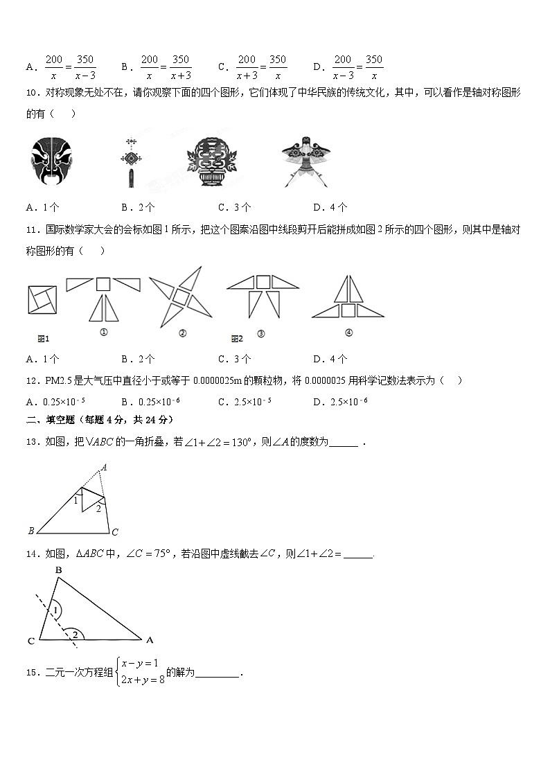2023-2024学年云南省云南师范大附属中学八年级数学第一学期期末综合测试模拟试题含答案第3页