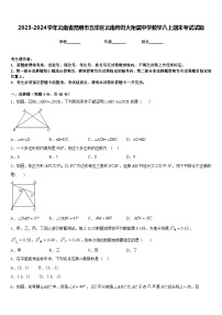 2023-2024学年云南省昆明市五华区云南师范大附属中学数学八上期末考试试题含答案