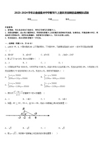 2023-2024学年云南省重点中学数学八上期末质量跟踪监视模拟试题含答案