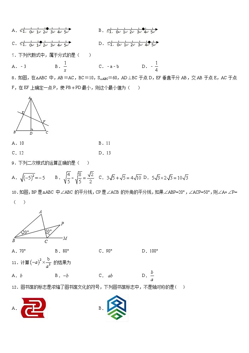 2023-2024学年云南省重点中学数学八上期末质量跟踪监视模拟试题含答案02