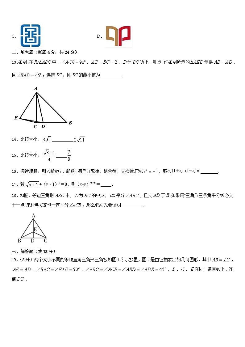 2023-2024学年云南省重点中学数学八上期末质量跟踪监视模拟试题含答案03