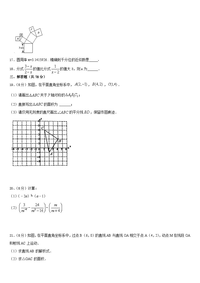 2023-2024学年云南省昆明官渡区五校联考八上数学期末调研试题含答案03