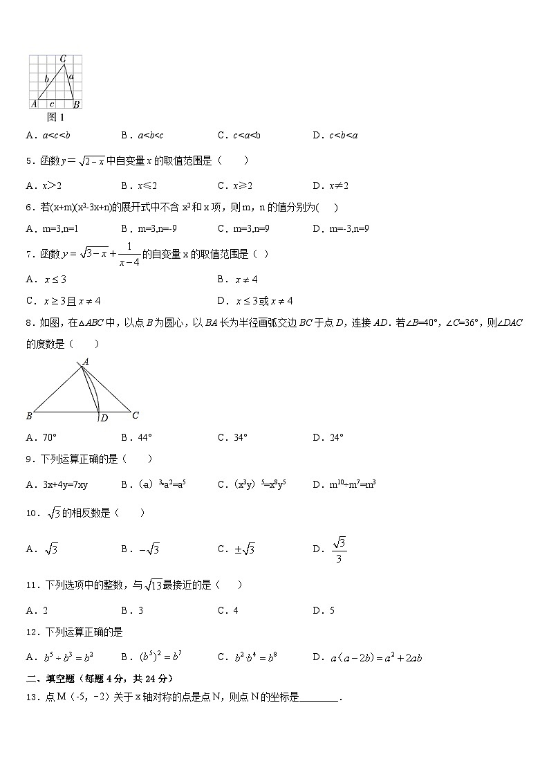 2023-2024学年北京市朝阳区名校数学八上期末质量跟踪监视模拟试题含答案02