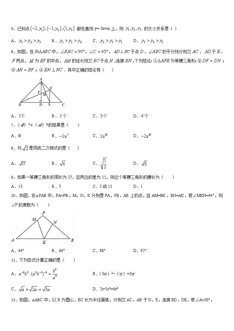 2023-2024学年北京市第一五九中学数学八年级第一学期期末复习检测试题含答案第2页