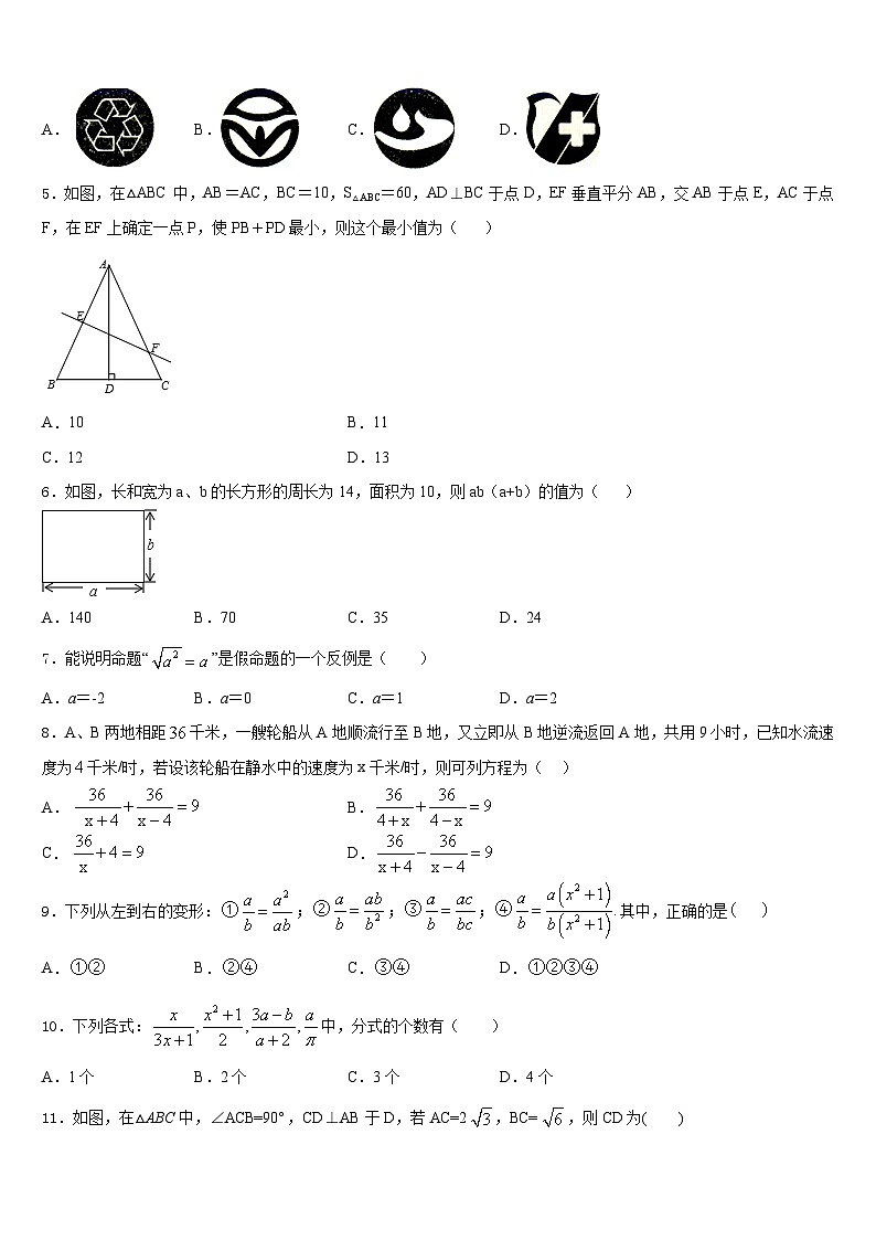 2023-2024学年北京市怀柔区八上数学期末达标检测模拟试题含答案02