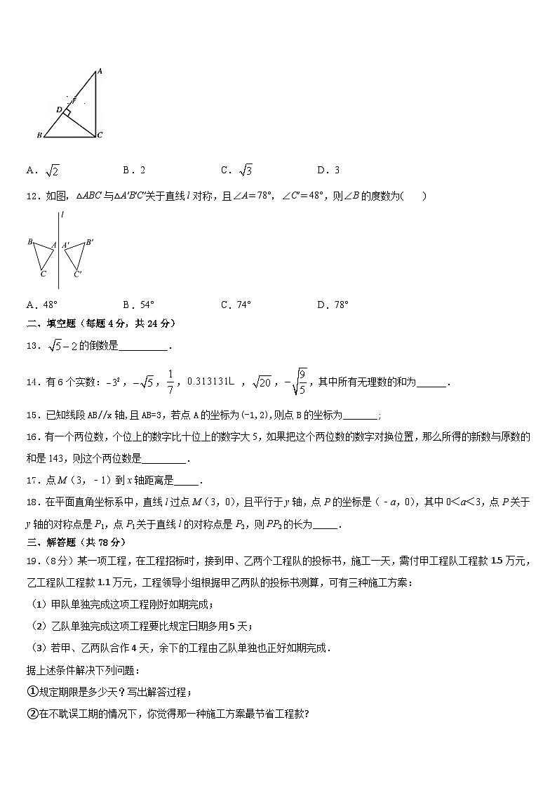 2023-2024学年北京市怀柔区八上数学期末达标检测模拟试题含答案03