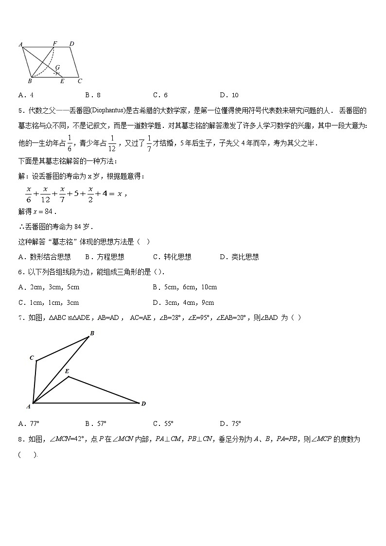 2023-2024学年北京市密云县名校数学八上期末监测模拟试题含答案02