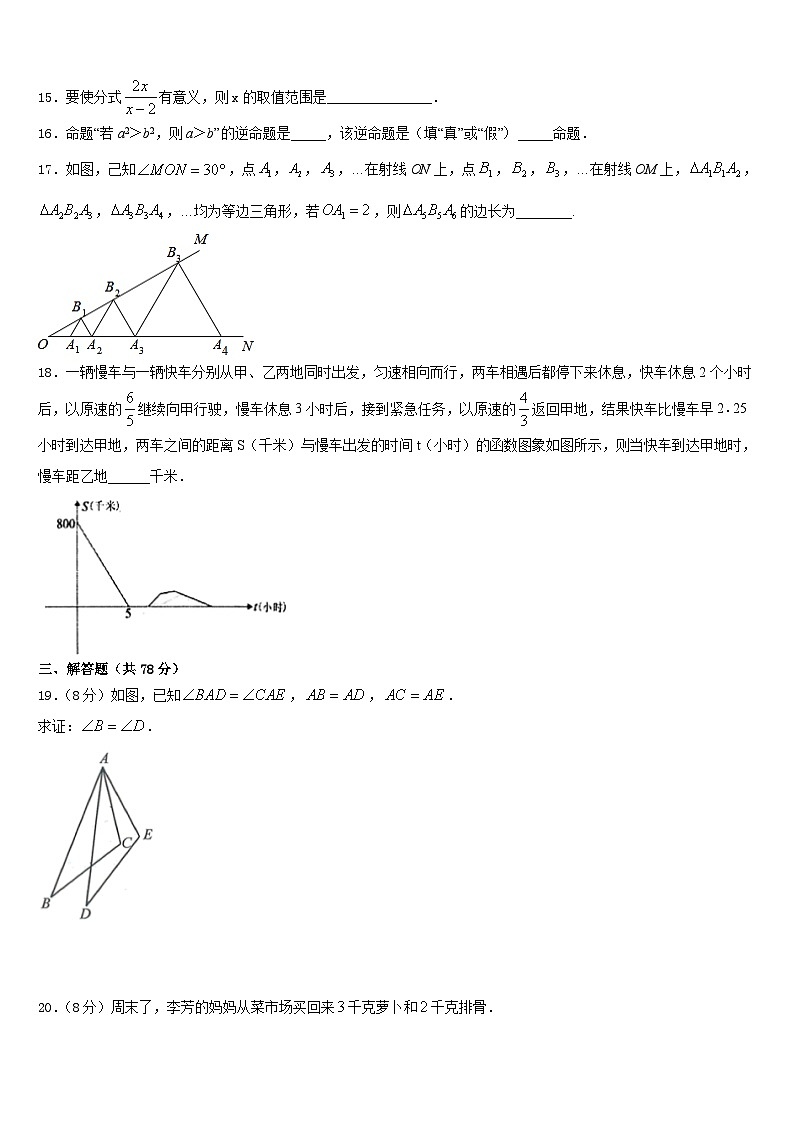 2023-2024学年北京市人大附中朝阳学校数学八上期末达标检测试题含答案03