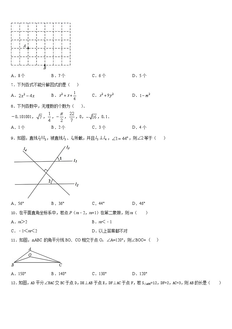 2023-2024学年北京市三十一中学八年级数学第一学期期末教学质量检测模拟试题含答案02