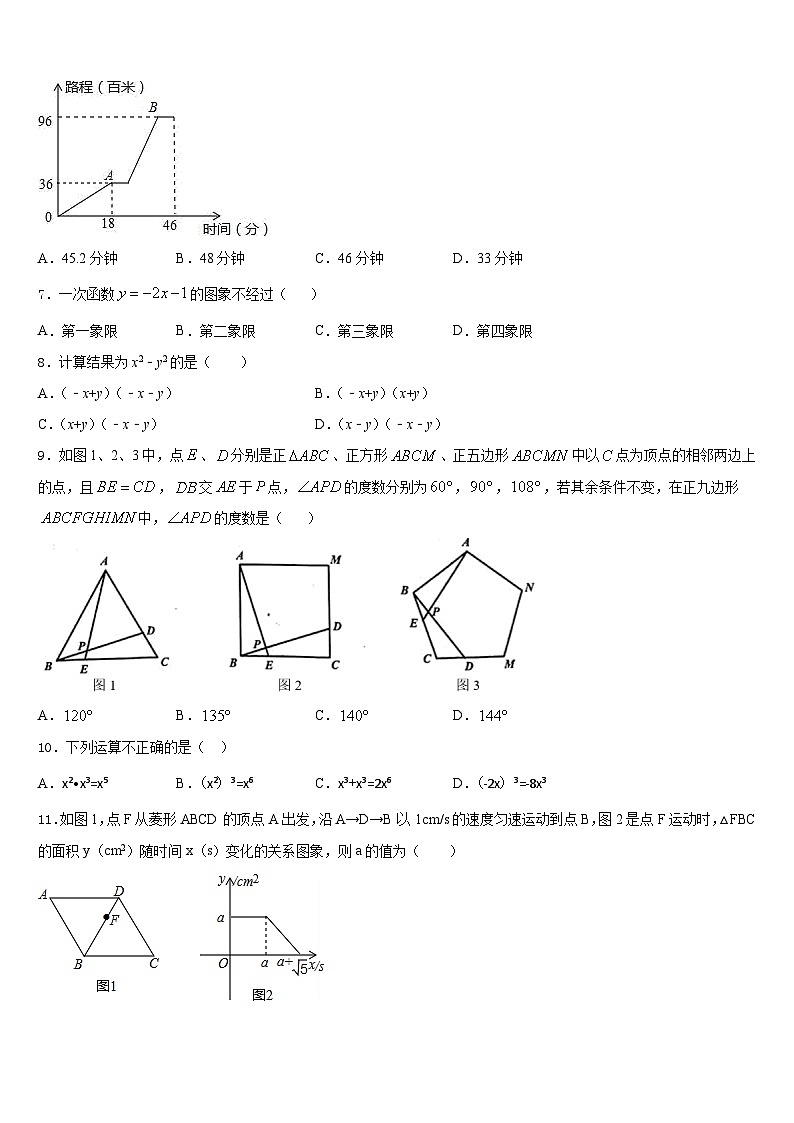 2023-2024学年北京市西城区北京师范大第二附属中学八年级数学第一学期期末达标检测模拟试题含答案第2页