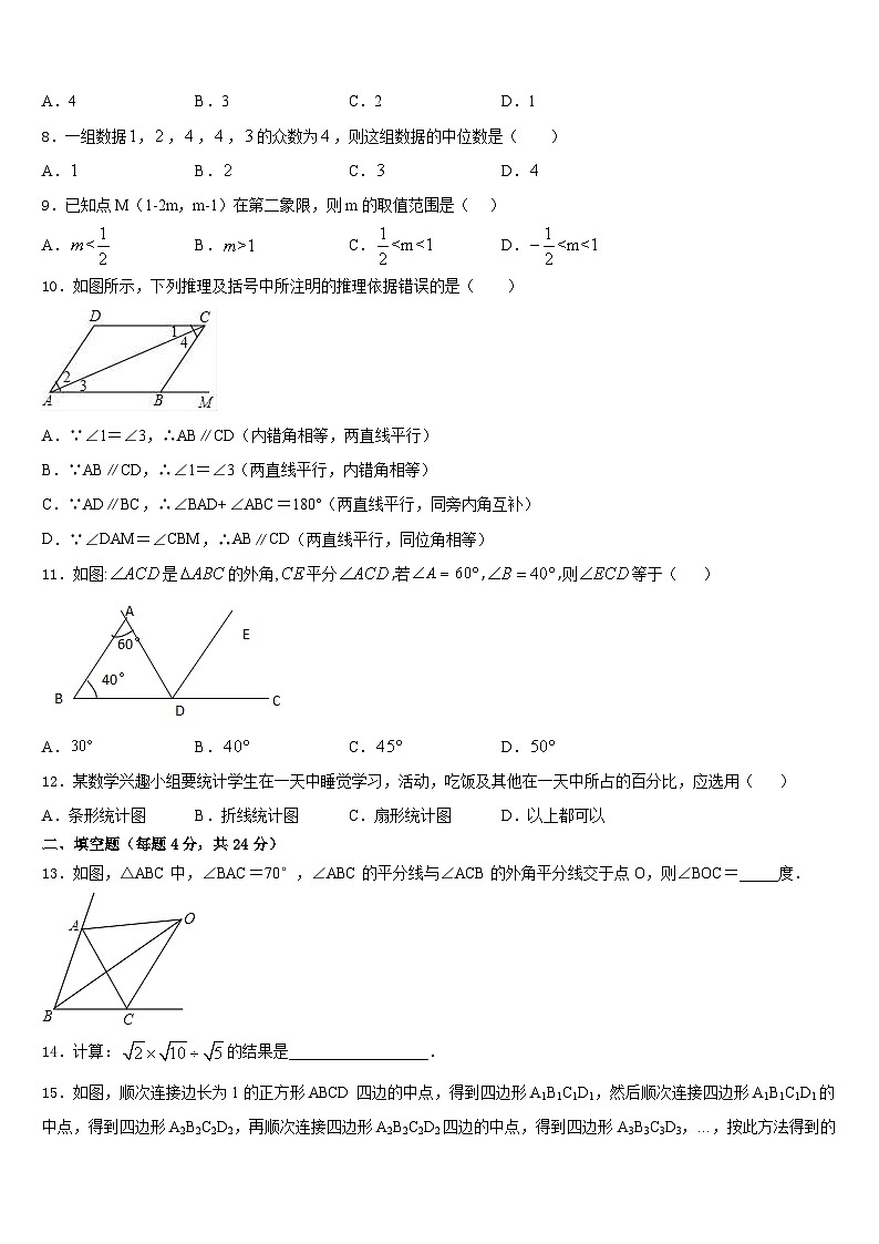2023-2024学年北京市西城区第十五中学数学八年级第一学期期末教学质量检测试题含答案第2页
