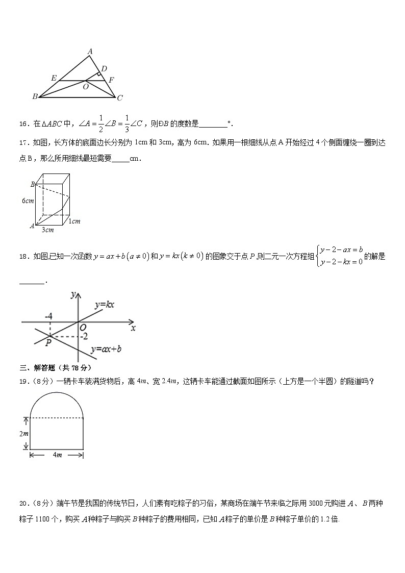 2023-2024学年北京市西城区名校八年级数学第一学期期末复习检测试题含答案03