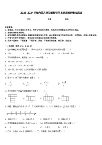 2023-2024学年内蒙古阿拉善数学八上期末调研模拟试题含答案