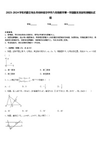 2023-2024学年内蒙古包头市哈林格尔中学八年级数学第一学期期末质量检测模拟试题含答案