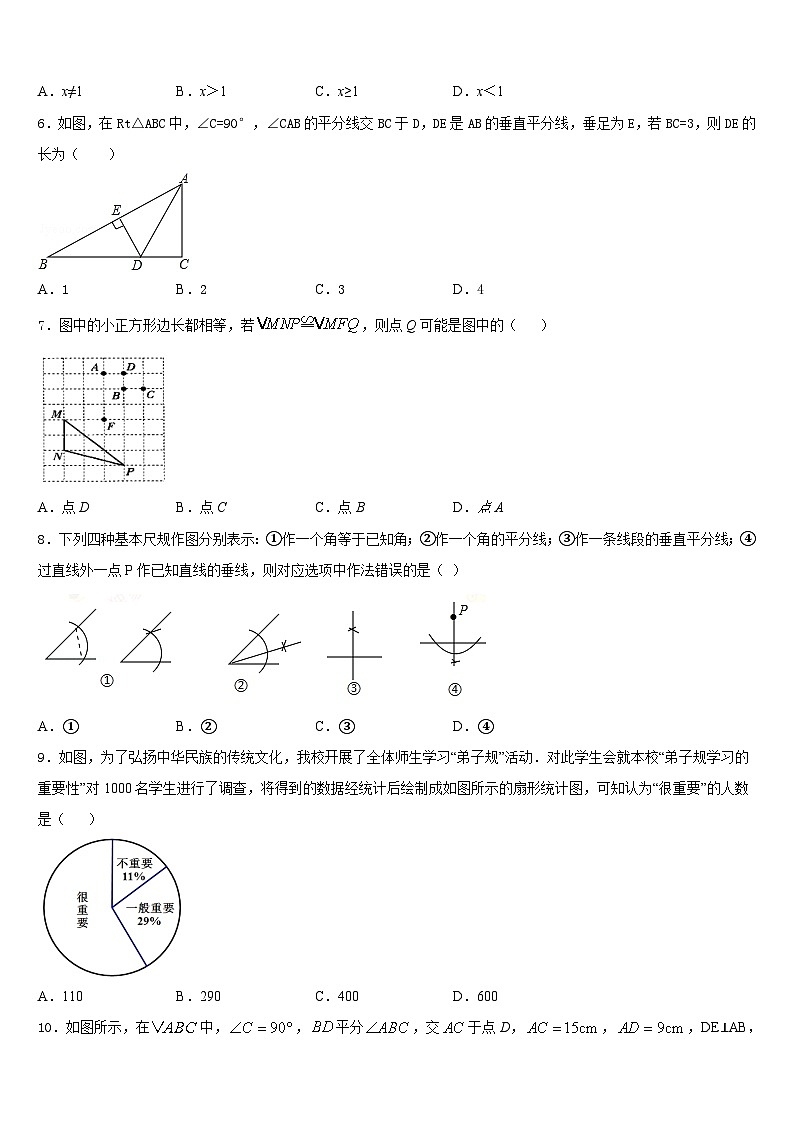 2023-2024学年内蒙古包头市东河区数学八上期末检测试题含答案02