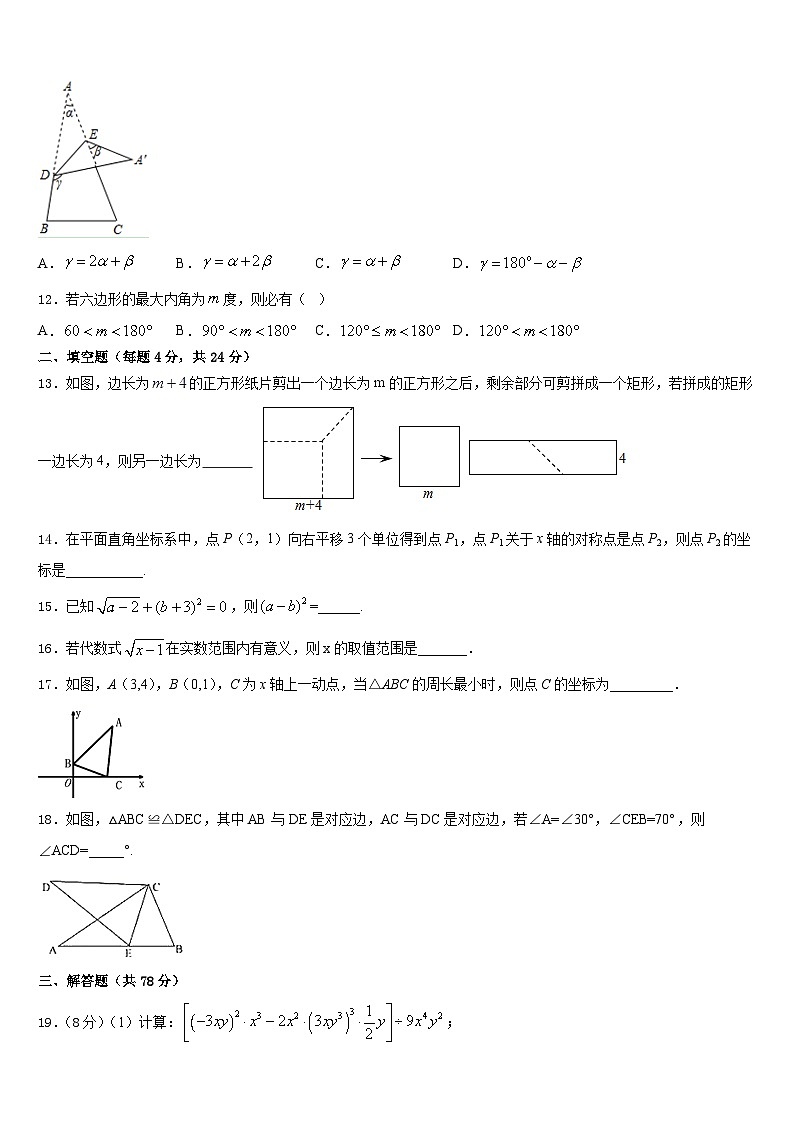 2023-2024学年内蒙古自治区海勃湾区数学八上期末质量检测试题含答案03