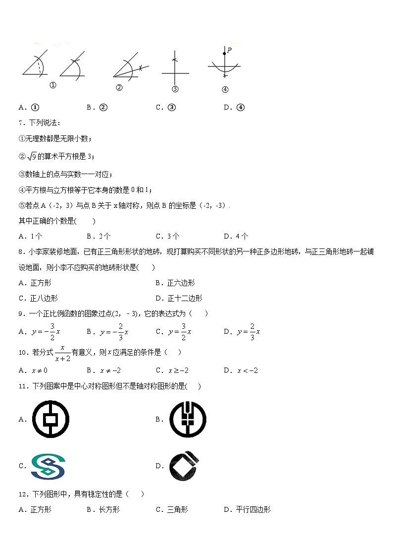2023-2024学年内蒙古鄂尔多斯康巴什新区第二中学数学八年级第一学期期末监测模拟试题含答案第2页