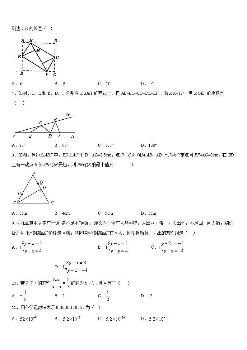 2023-2024学年内蒙古呼和浩特开来中学八上数学期末质量检测模拟试题含答案02