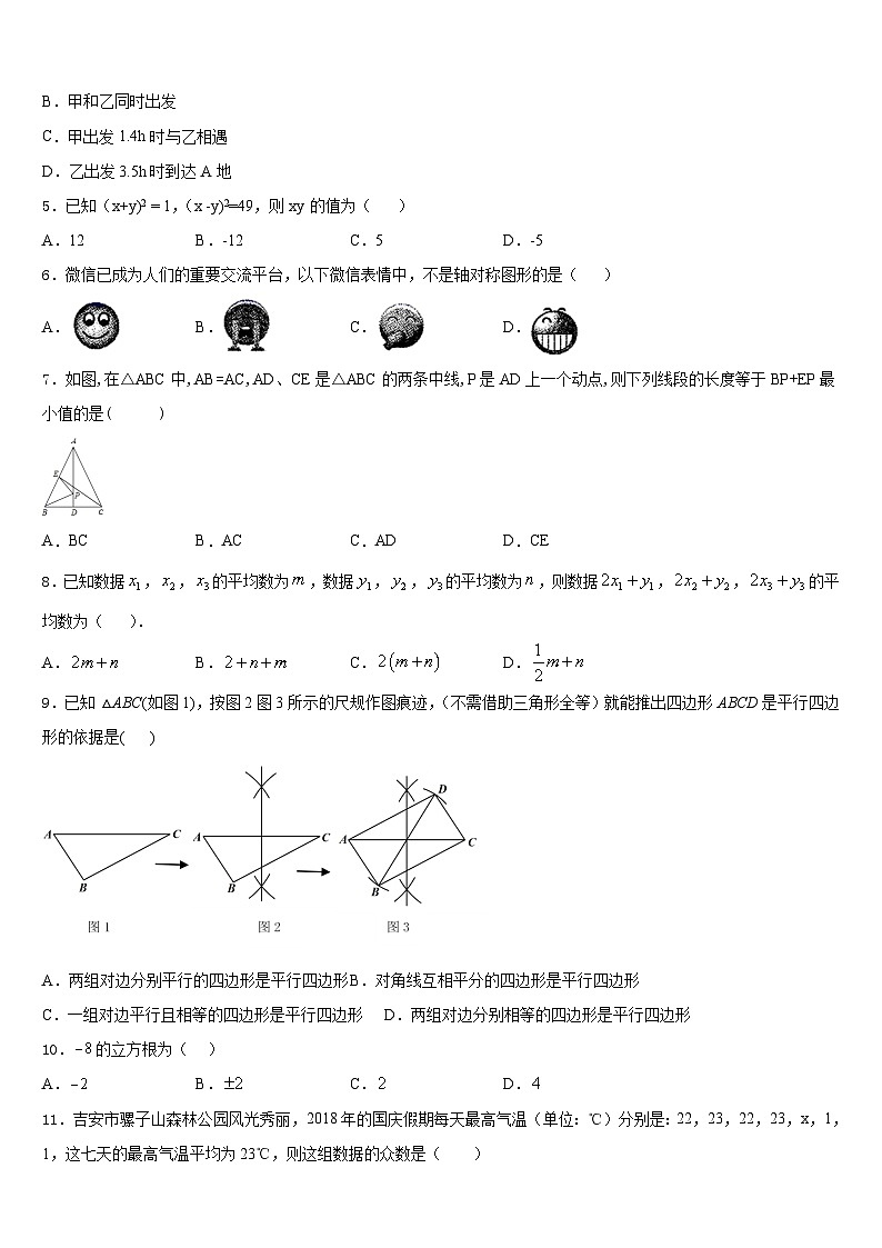 2023-2024学年内蒙古包头市数学八上期末调研模拟试题含答案第2页