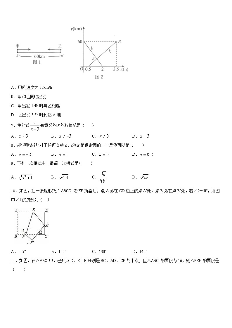 2023-2024学年内蒙古自治区赤峰市翁牛特旗第一中学八上数学期末监测模拟试题含答案第2页