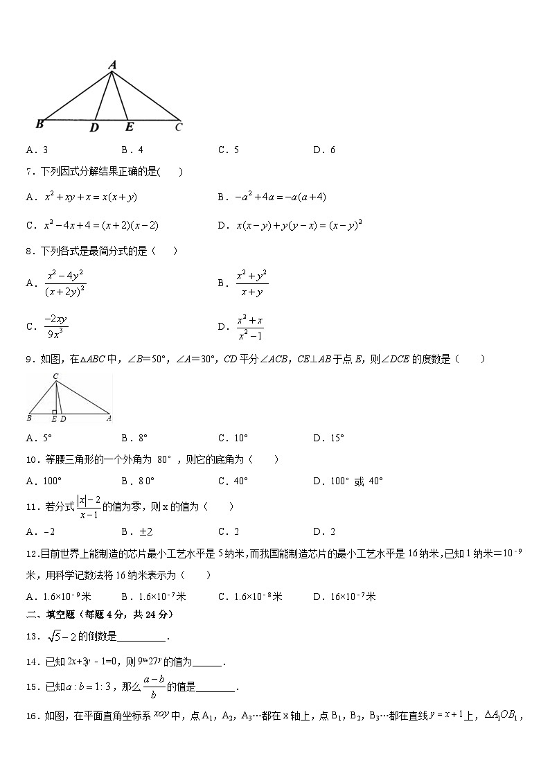 2023-2024学年内蒙古通辽市库伦旗八上数学期末检测模拟试题含答案02