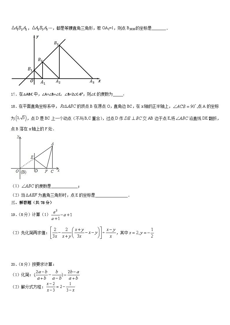 2023-2024学年内蒙古通辽市库伦旗八上数学期末检测模拟试题含答案03