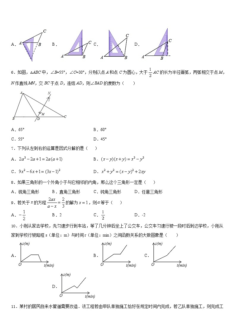 2023-2024学年内蒙古自治区鄂尔多斯市东胜区第二中学八年级数学第一学期期末学业质量监测试题含答案第2页