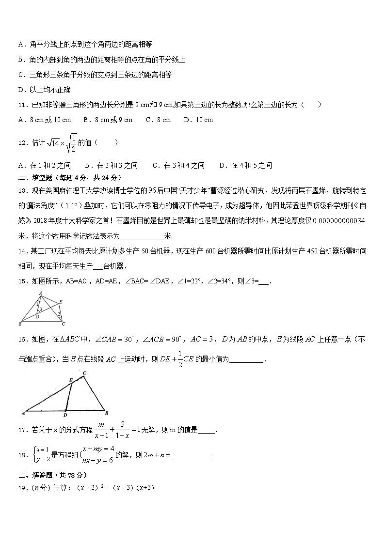 2023-2024学年内蒙古通辽市科尔沁右翼中学旗县八上数学期末教学质量检测试题含答案03
