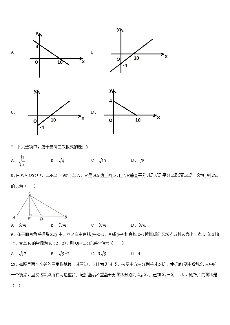 2023-2024学年内蒙古自治区呼和浩特市实验中学八上数学期末达标检测模拟试题含答案02