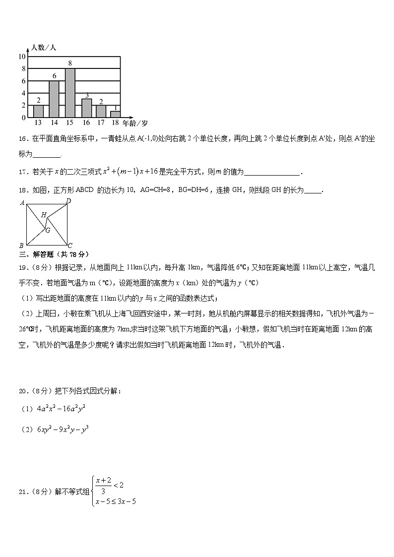 2023-2024学年内蒙古自治区呼和浩特市开来中学数学八年级第一学期期末教学质量检测试题含答案03