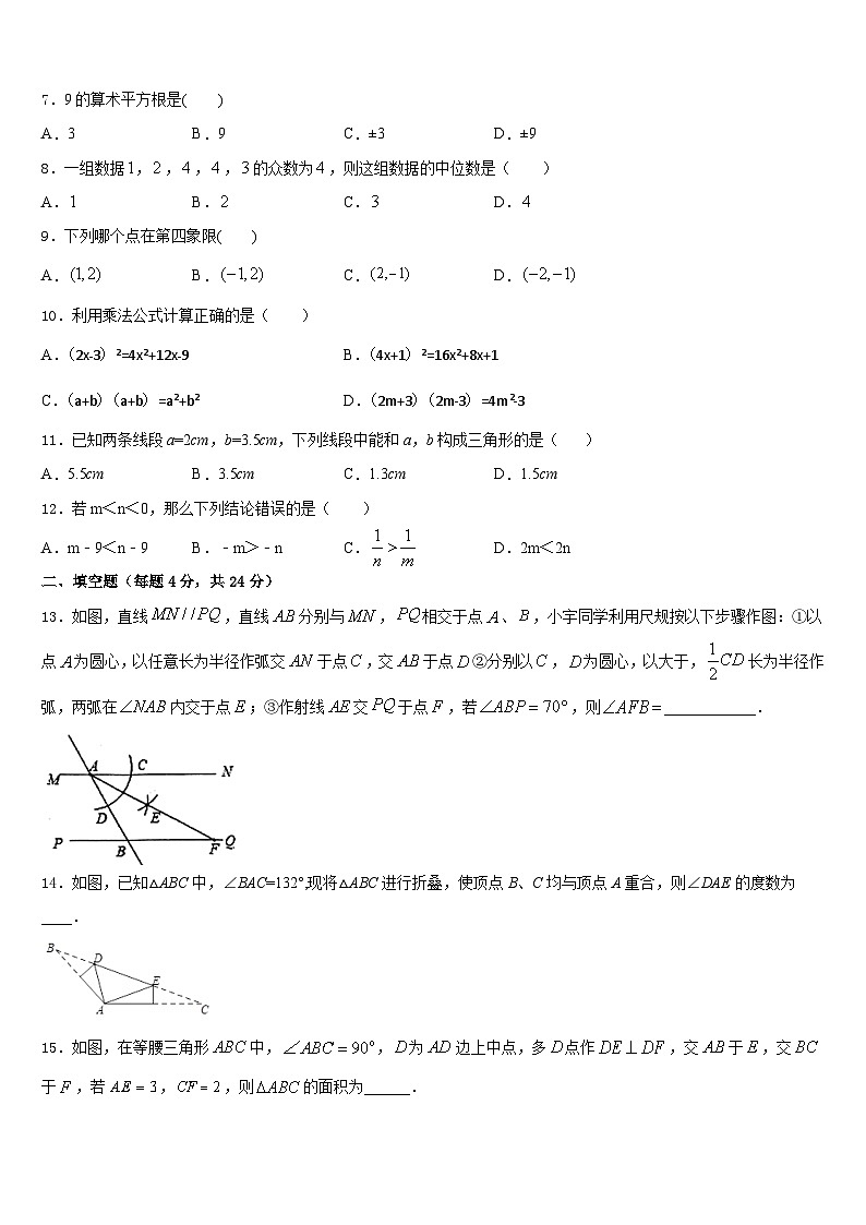 2023-2024学年合肥市重点中学八年级数学第一学期期末监测试题含答案02