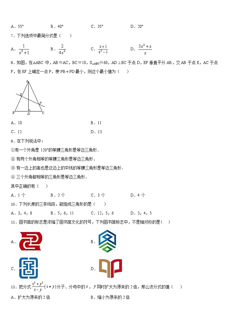 2023-2024学年呼伦贝尔市重点中学八上数学期末检测模拟试题含答案02