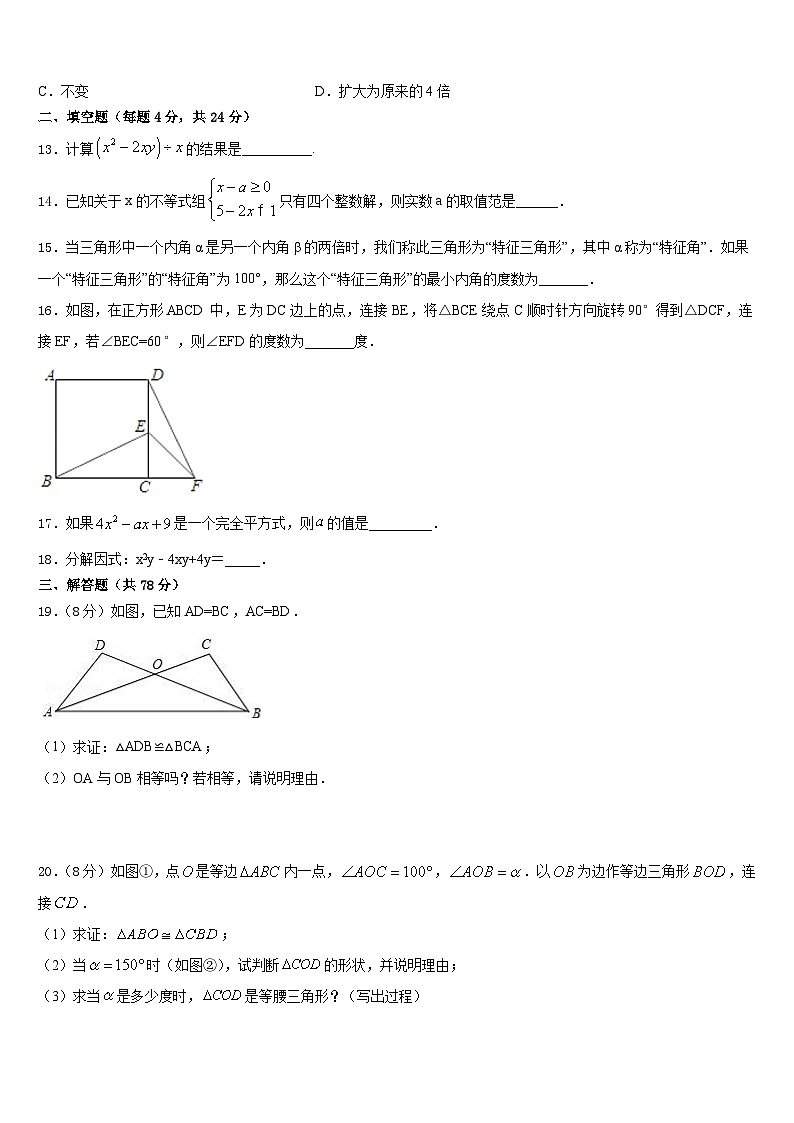 2023-2024学年呼伦贝尔市重点中学八上数学期末检测模拟试题含答案03