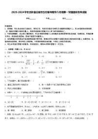 2023-2024学年吉林省白城市五校联考数学八年级第一学期期末统考试题含答案