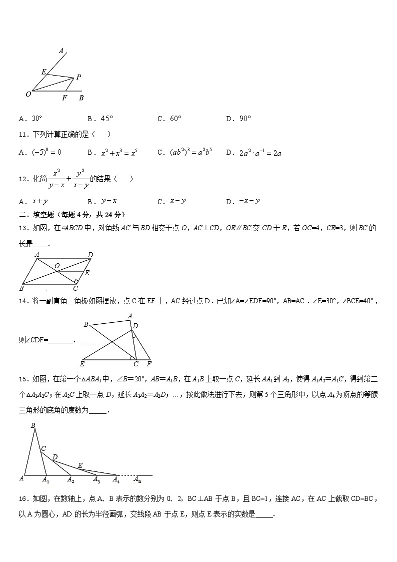 2023-2024学年吉林省白山市数学八上期末统考试题含答案03