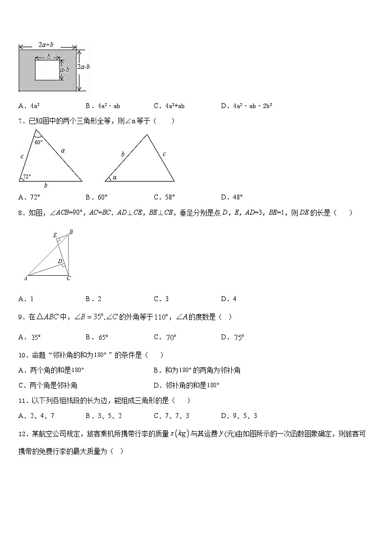 2023-2024学年吉林省磐石市吉昌中学八上数学期末质量跟踪监视模拟试题含答案第2页