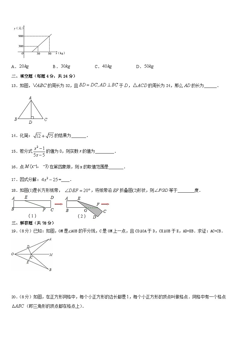 2023-2024学年吉林省磐石市吉昌中学八上数学期末质量跟踪监视模拟试题含答案第3页
