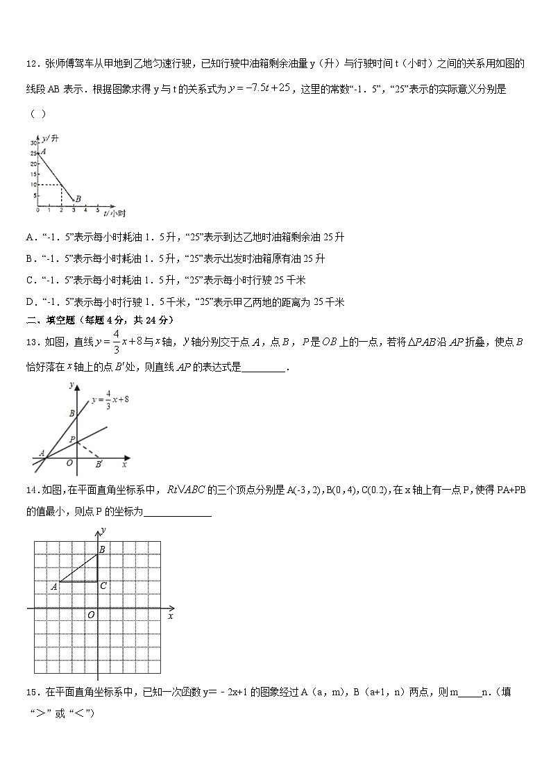 2023-2024学年吉林省四平伊通县联考数学八上期末复习检测试题含答案03