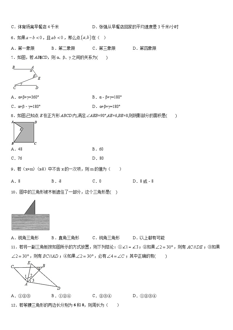 2023-2024学年吉林省延边八年级数学第一学期期末质量跟踪监视模拟试题含答案02
