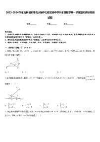 2023-2024学年吉林省长春吉大附中力旺实验中学八年级数学第一学期期末达标检测试题含答案