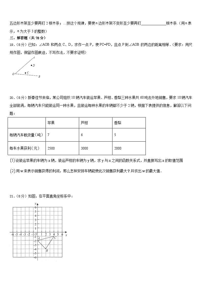 2023-2024学年吉林省长春市吉大附中实验学校八上数学期末调研模拟试题含答案03