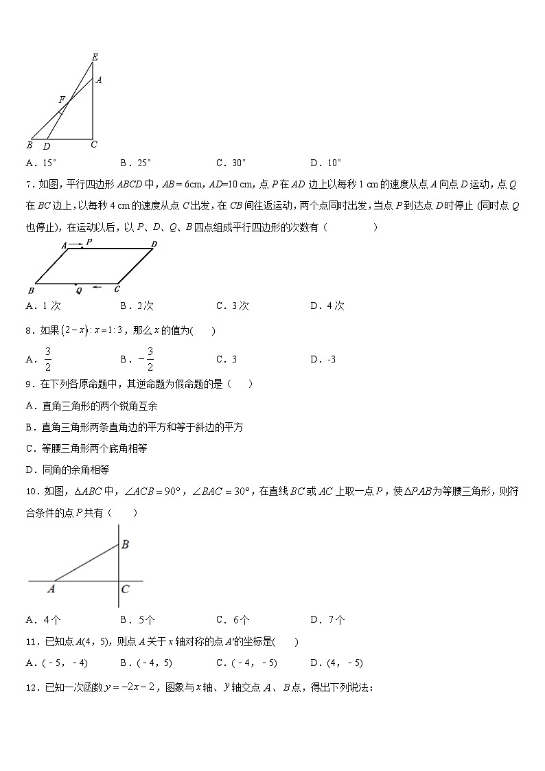 2023-2024学年吉林省长春市南关区东北师大附中八上数学期末经典模拟试题含答案02