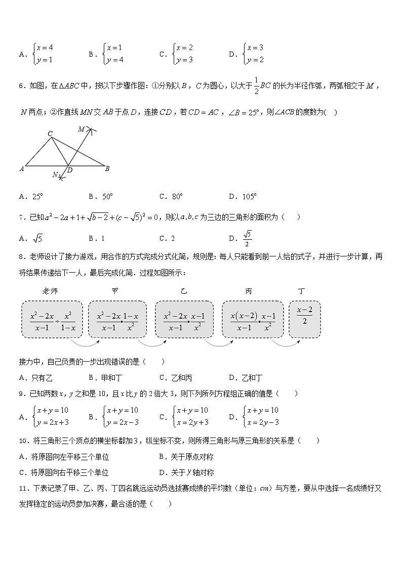 2023-2024学年吉林省长春市外国语学校数学八上期末监测试题含答案02