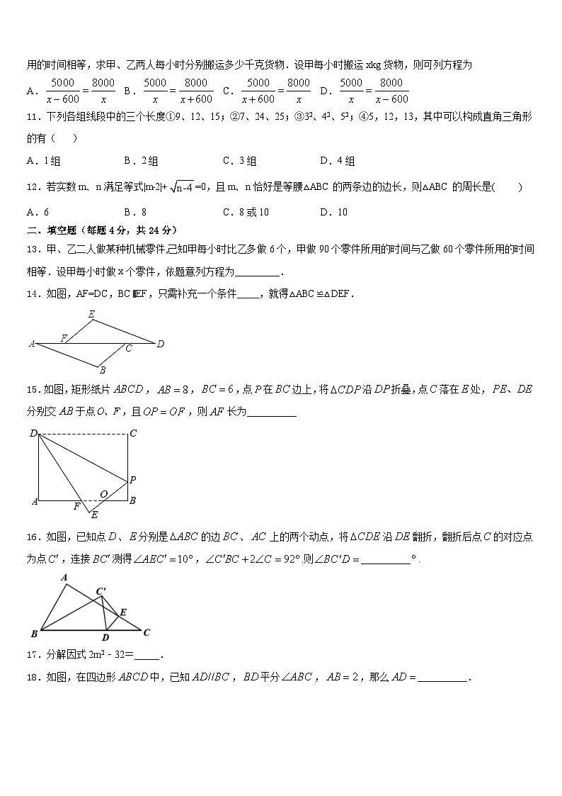 2023-2024学年嘉峪关市重点中学八上数学期末质量跟踪监视试题含答案03