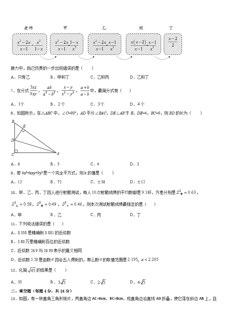 2023-2024学年南充市重点中学八上数学期末统考试题含答案第2页