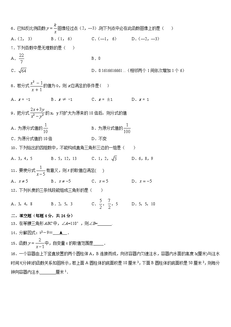 2023-2024学年南通市崇川区启秀中学八上数学期末质量跟踪监视试题含答案第2页